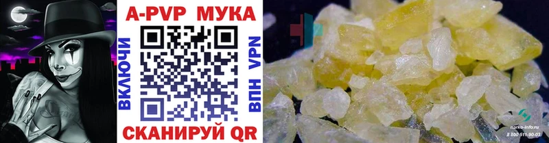 Купить закладки  Ржев  APVP мука 