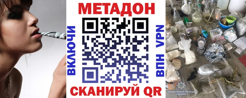 МЕТАДОН белоснежный  Купить  Ржев 